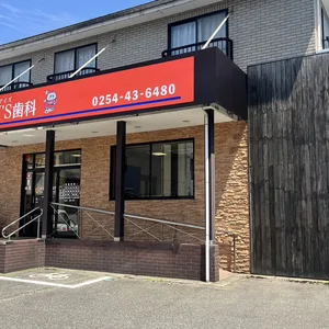 胎内I'S歯科 新潟県胎内市