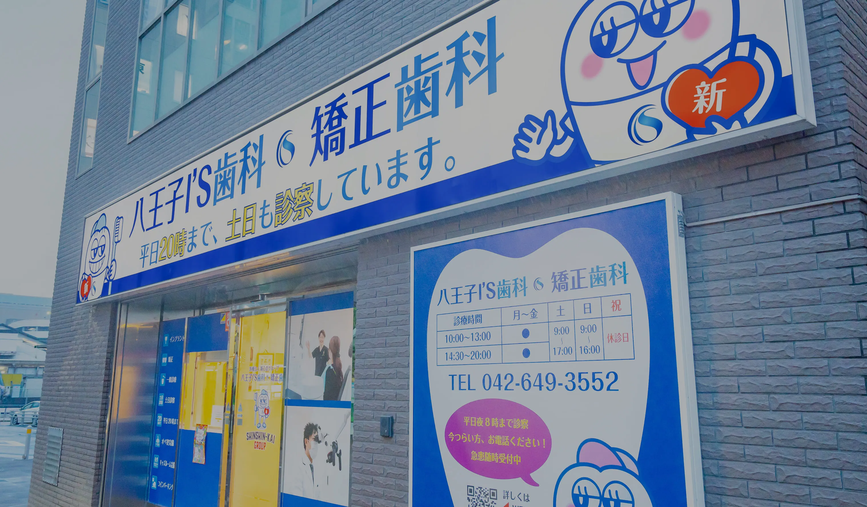 歯を長く健康にする予防歯科 Preventive Dentistry for Healthy Teeth.